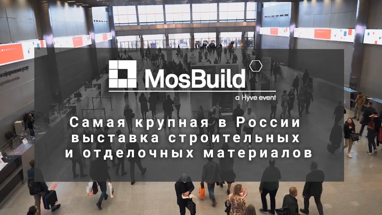 Участие MARZE в крупнейшей выставке строительных и отделочных материалов Mos Build 2022